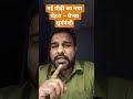 नई पीढ़ी का नया चेहरा – वैभव सूर्यवंशी#VaibhavSuryavanshi #IndianCricket #NewTalent