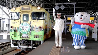 【キハ40】臨時急行 花たび そうや 宗谷本線 旭川駅発車 / JR北海道