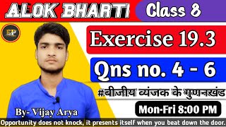 Class 8 Alok Bharti Exercise 19.3 Question 04-06 Solution with easy method || Vijay Arya ||