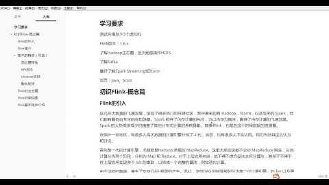 好程序员大数据教程：02 学习要求