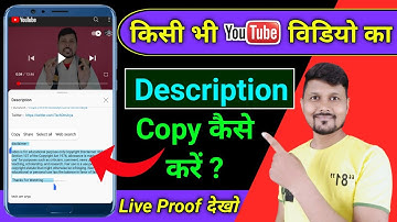 How To Copy Youtube Video Description 2023 | Youtube Ke Description Ko Copy Kaise Karen