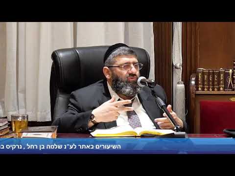 הרב אייל עמרמי - הלכות שבת - ה' מנחם אב תשפ"ד