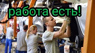 АВТОВАЗ объявил о наборе новых сотрудников