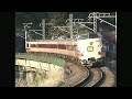 JR東海381系パノラマ編成 晩年期  2003年9月～2008年4月撮影