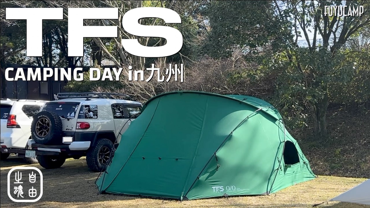 TFS Camp] Introducing 6 types of The Free Spirits tents! Nel