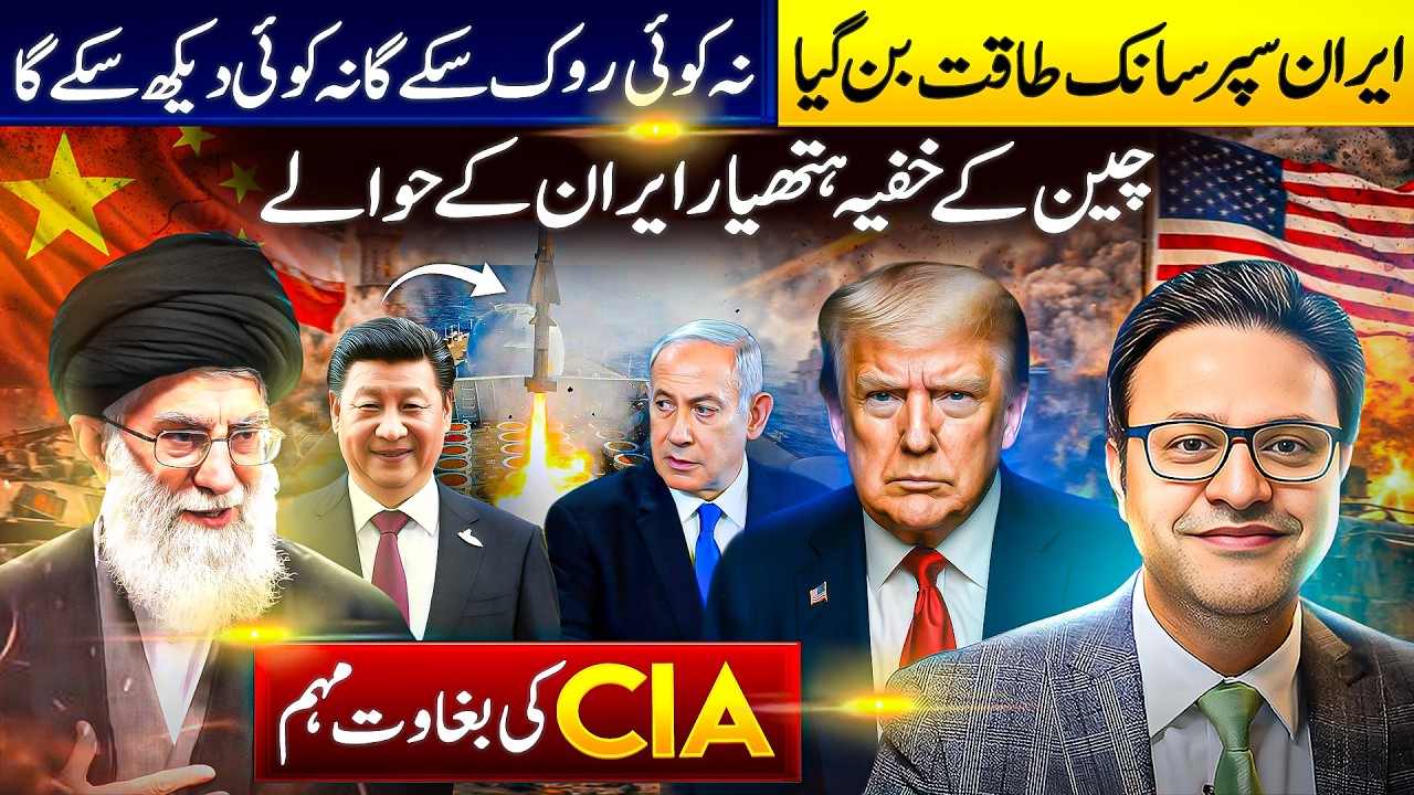 War or Deal? Trump Reviews Strike as Iran Boosts Military Power with China