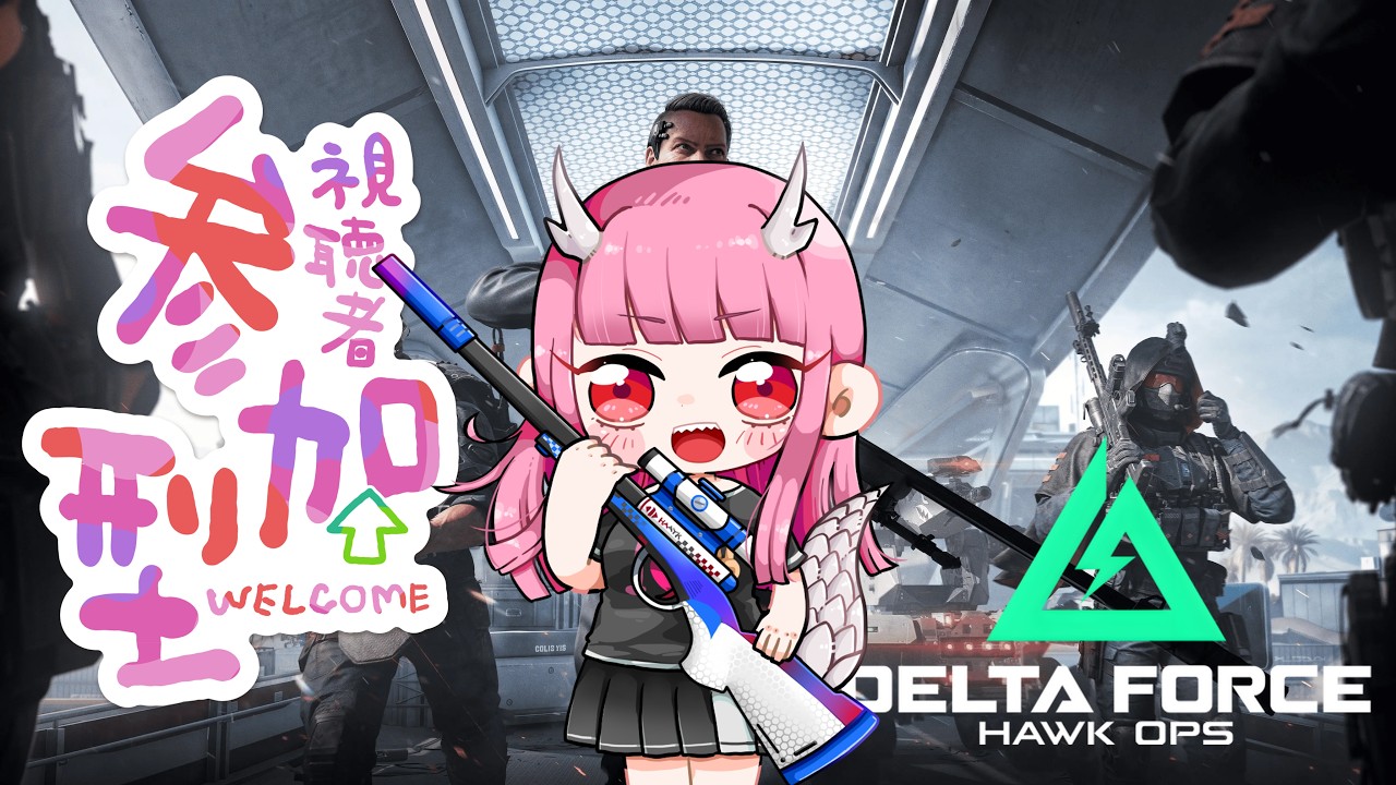 【Delta Force/デルタフォース】昼の金策やるか #参加型 (龍ノ奏/VTuber)