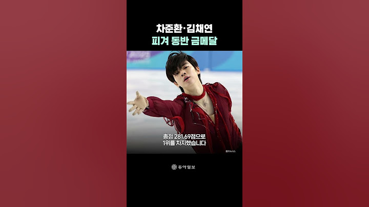차준환·김채연 피겨 동반 금메달