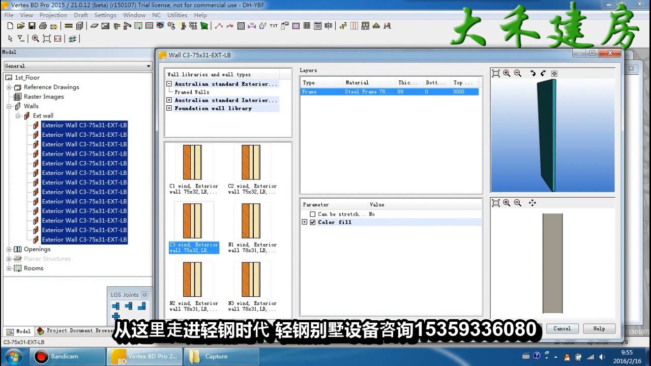 Программа Vertex Bd