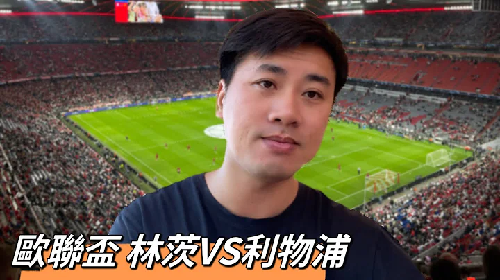 #欧联杯 林茨VS利物浦 谢里夫VS罗马 格拉茨风暴VS里斯本竞技 华沙莱吉亚VS阿斯顿维拉 亨克VS佛罗伦萨 - 天天要闻