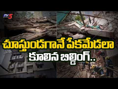 అసలేం జరిగింది? ..Hyderabad Building Collapse Incident | Builder Absconding | TV5 NEWS - TV5NEWS
