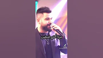 الفنان محمود الغياث مليون وحده لو تجي 2022 