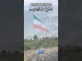 We stand with iran #pakistan #iran #ramadan #world #westandwithiran