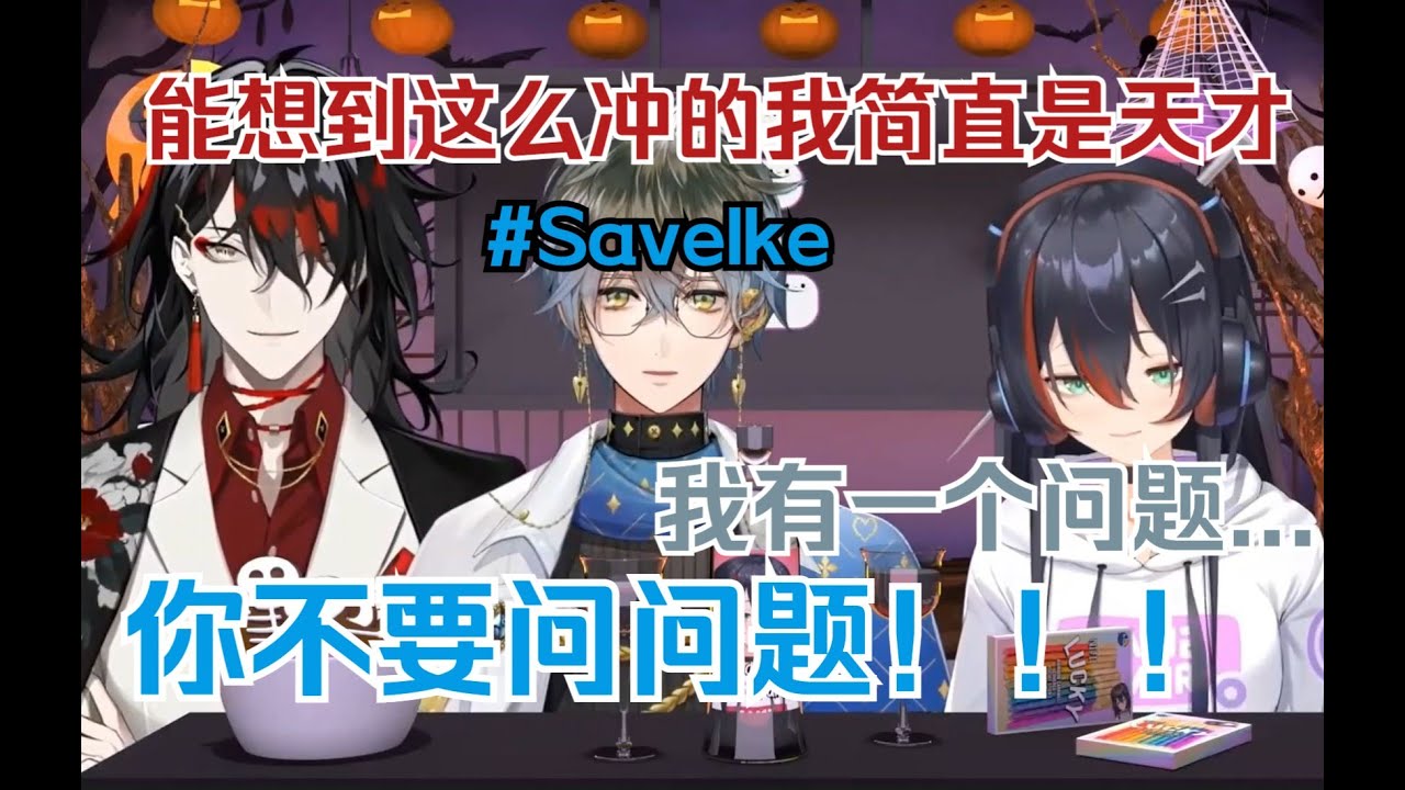 【切片】Vox你再说一遍你在机场卫生间干嘛了？？  #voxakuma #ikeeveland #luxiem  #mikamelatika