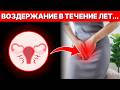 🔥 Что происходит в женском организме при отказе от интимных отношений? – Эффекты воздержания