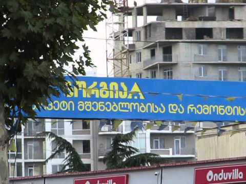 Gorgia (hypermarket of construction and repair materials) - გორგია (სამშენებლო, სარემონტო მასალები)