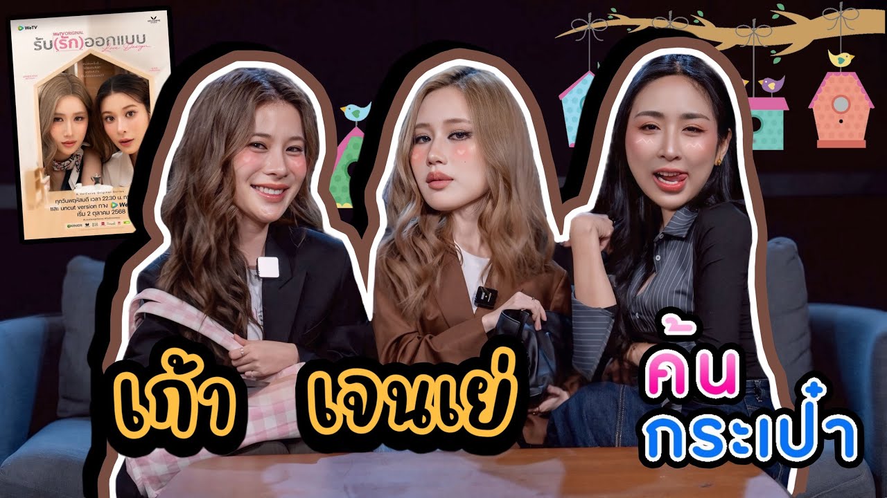 [SubEng] EP306 ค้นกระเป๋า 