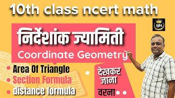 Exercise 7.3 Class 10 Maths NCERT: Coordinate Geometry | Area of Triangle Problems