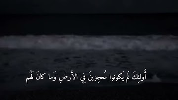 ألا لعنة الله على الظالمين ـ سورة هود |ماهر المعيقلي