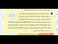 شرح درس من مكارم الأخلاق وحاتم الطائي الصف الأول الثانوي الترم الأول 2024 شرح درس من مكارم الأخلاق وحاتم الطائي الصف الأول الثانوي الترم الأول 2024