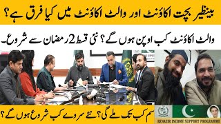 Bisp Bachat Account And Bisp Wallet Account Opening Start Bisp New 14500 Qist Start