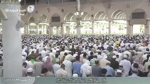 تلاوة فجرية جميلة من الحرم النبوي، بصوت القارئ الشيخ - علي الحذيفي _ سورة الطور.