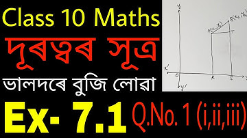 Class 10 Maths Ex-7.1 Q.No. 1(i,ii,iii) Solution in Assamese @MathsTutorialinAssamese