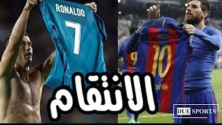 عـنـدمــا تـمـنحـك كـرة الـقدم حـق الانـتقــام | Football Avangers score HD