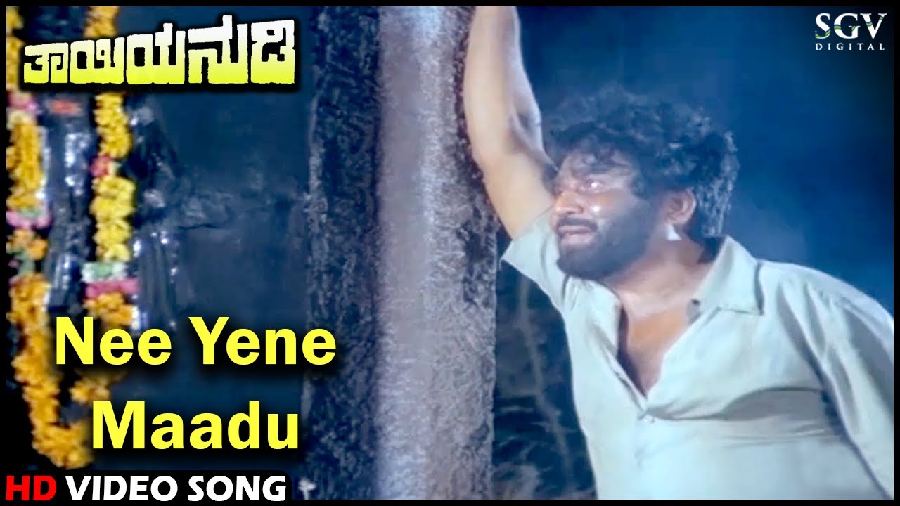 Nee Yene Maadu  Thayiya Nudi  HD Kannada Video Song  Kalyankumar  Top Hit Song