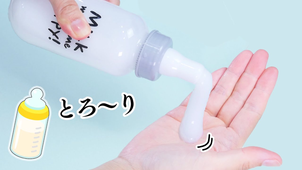 ASMR】Jiggly Milk Slime とろとろミルクスライム【音フェチ】 - YouTube