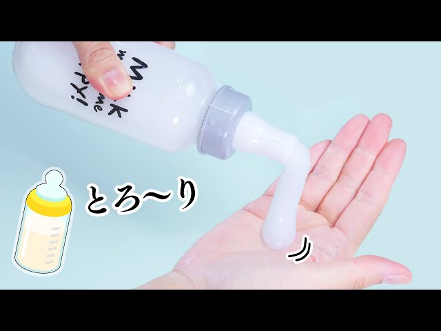 ASMR】Jiggly Milk Slime とろとろミルクスライム【音フェチ】 - YouTube