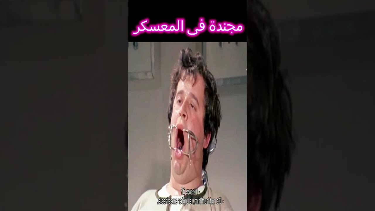 1  دخلت المعسكر كطبيبة عسكرية… وانتهى بيها الأمر في قلب أخطر مؤامرة ضد الجيش! 🔥 #فيلم #movie #افلام