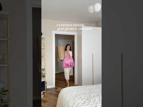 Артикулы в описании #товарыдлядома #находкидлядома #wb