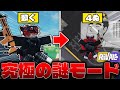 【ライバル】過去一よく分からんモードが来ました【ロブロックス/ROBLOX】