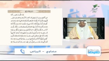 مضاوي من الرياض وتلاوة طيبة للجزء الخامس من أجزاء سورة الفتح #صحح_تلاوتك