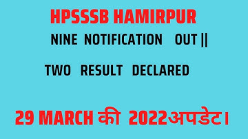 Hpsssb Hamirpur Nine Notification out || Two Result Declared|| #hpsssbhamirpur #hppsc #2022