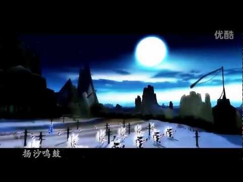 剑网三之明教《再续峥嵘》MV（嫣儿作品） 超清