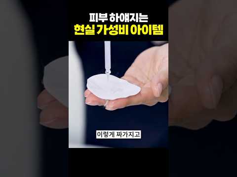 4050 필수시청‼️피부 톤 밝아지고✨ 화장 잘 먹는 앰플 추천 | 4050 중년 메이크업
