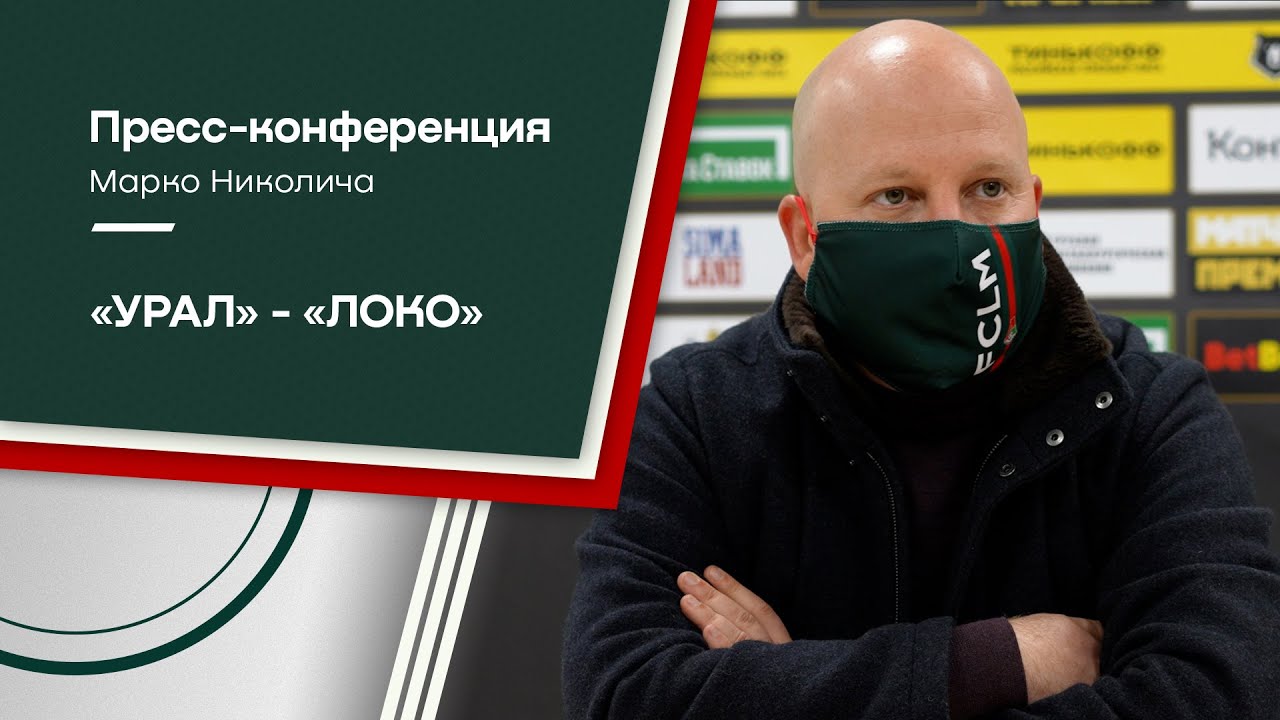 Николич: Ещё одно очко у нас в таблице – двигаемся дальше