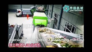 MSW sorting plant garbage recycling machine