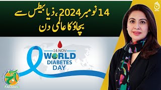 14th November 2024, World Diabetes Day - Aaj Pakistan