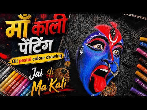 Ma kali Colour Portrait | How To Make Colour Drawing | kali Ma Ki Penting Kese Bnaye |🙏