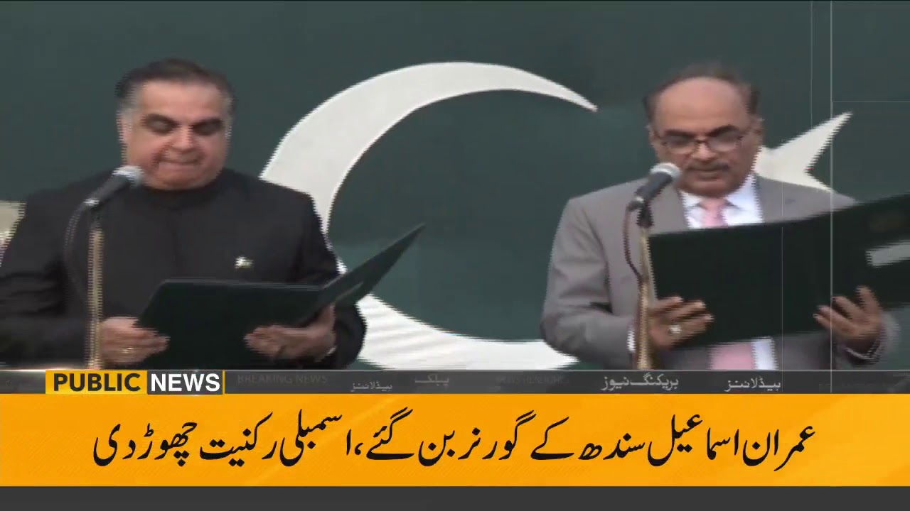 Public News Headlines | 12:00 AM | 28 August 2018