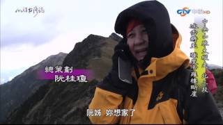 【MIT台灣誌 #567】中央山脈大縱走北三段-冰雪將至 強渡卡樓羅斷崖_1080p