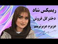 اجراآهنگ شادآی دخترگلفروش وتوبه پاکی مثل آبی بنوازندگی علی صابونچی ارگنوازی شادجوادی برای رقص اجراآهنگ شادآی دخترگلفروش وتوبه پاکی مثل آبی بنوازندگی علی صابونچی ارگنوازی شادجوادی برای رقص
