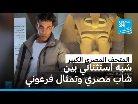 شاب مصري يعثر على تمثال جده الفرعوني في المتحف المصري الكبير