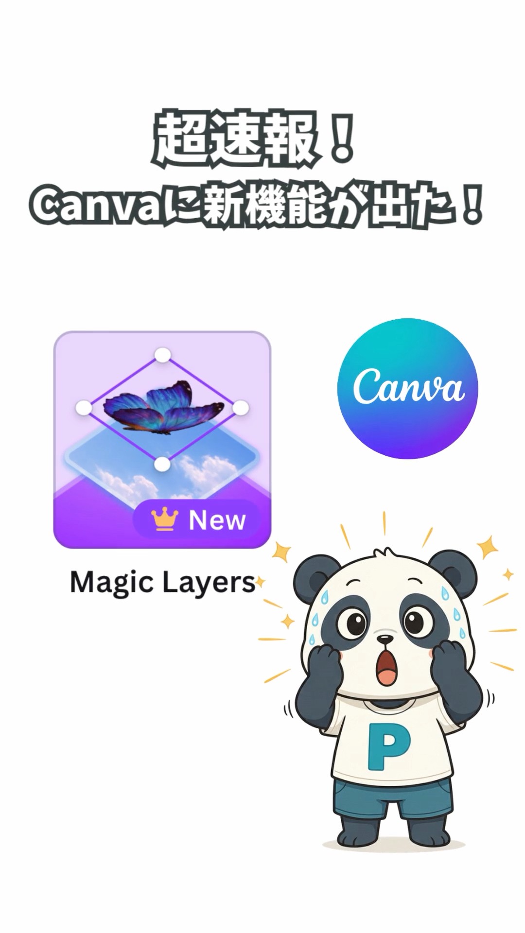 ぺち丸】それ、Canvaでデキるで - YouTube