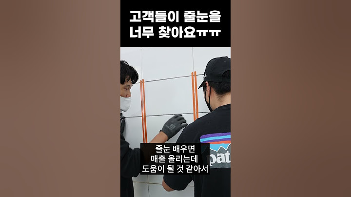 요즘 입주청소하려면 줄눈도 필수네요😂