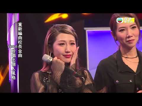 中年好聲音｜支嚳儀《愛情陷阱》迷倒評判得91分 吳大強當年綠茵場上與志偉比球技