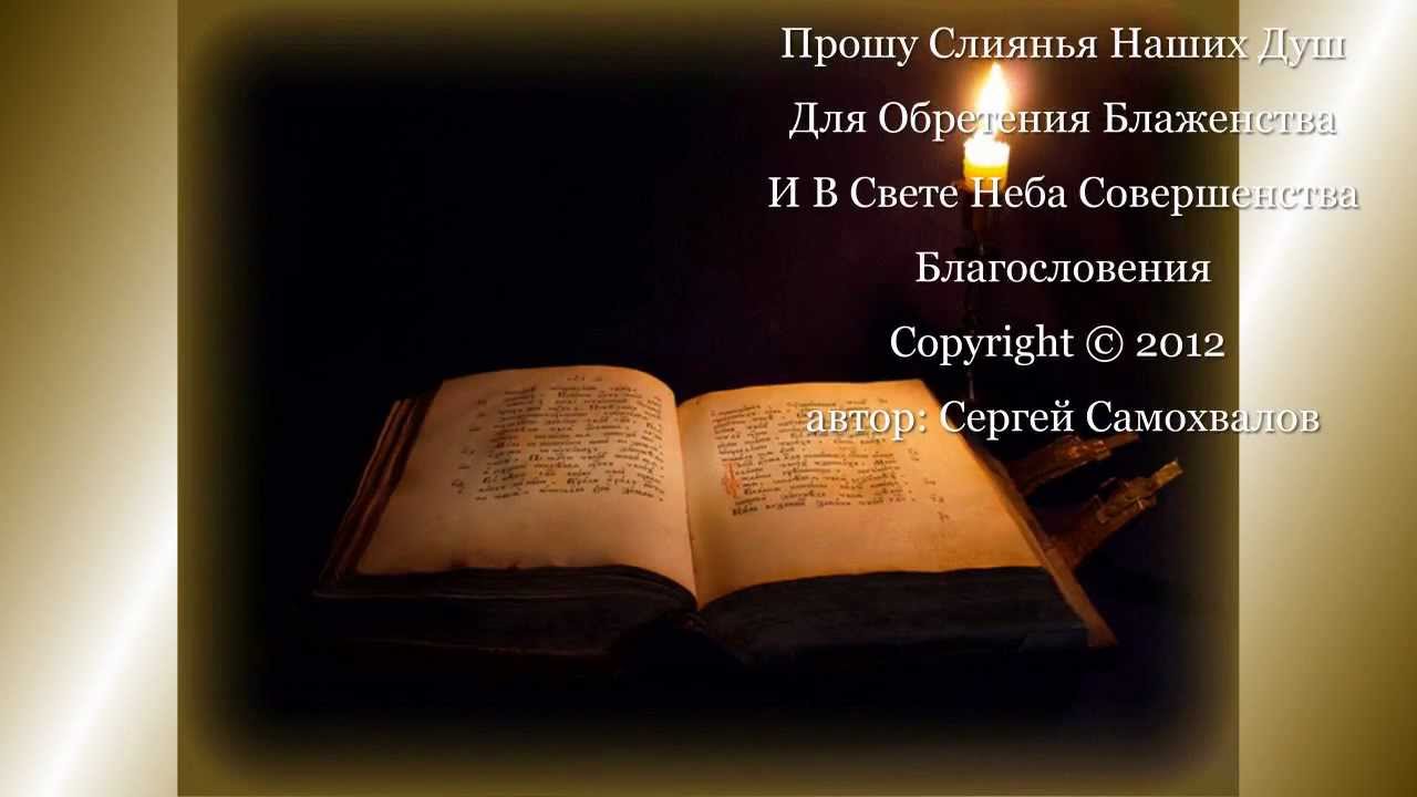 Молитвы девушкам Молитвы девушкам